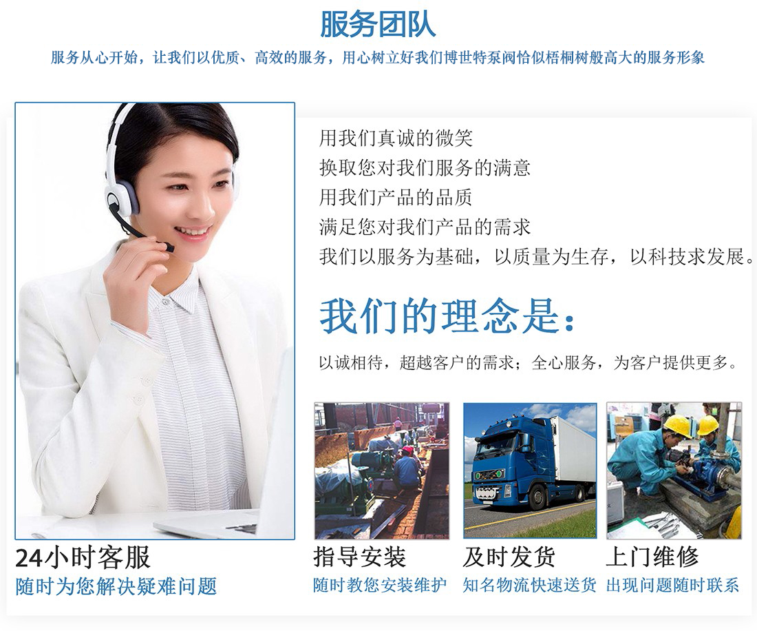 IHF系列氟塑料离心泵售后服务